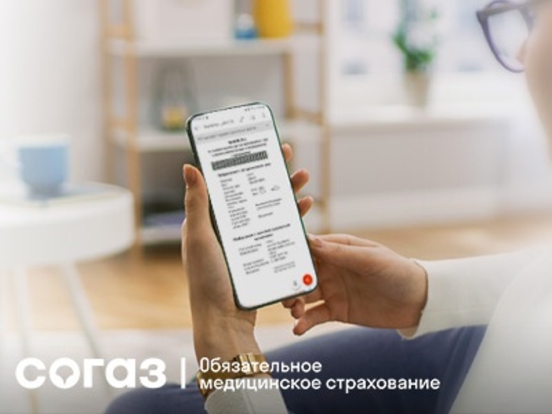 Цифровые новости страховой компании «СОГАЗ-Мед».