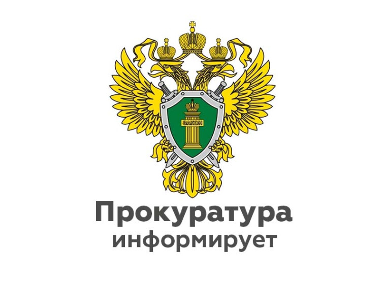 С 28.04.2025 по 30.05.2025 в Старорусской межрайонной прокуратуре работает общественная приемная для ветеранов Великой Отечественной войны и приравненных в ним категорий граждан.