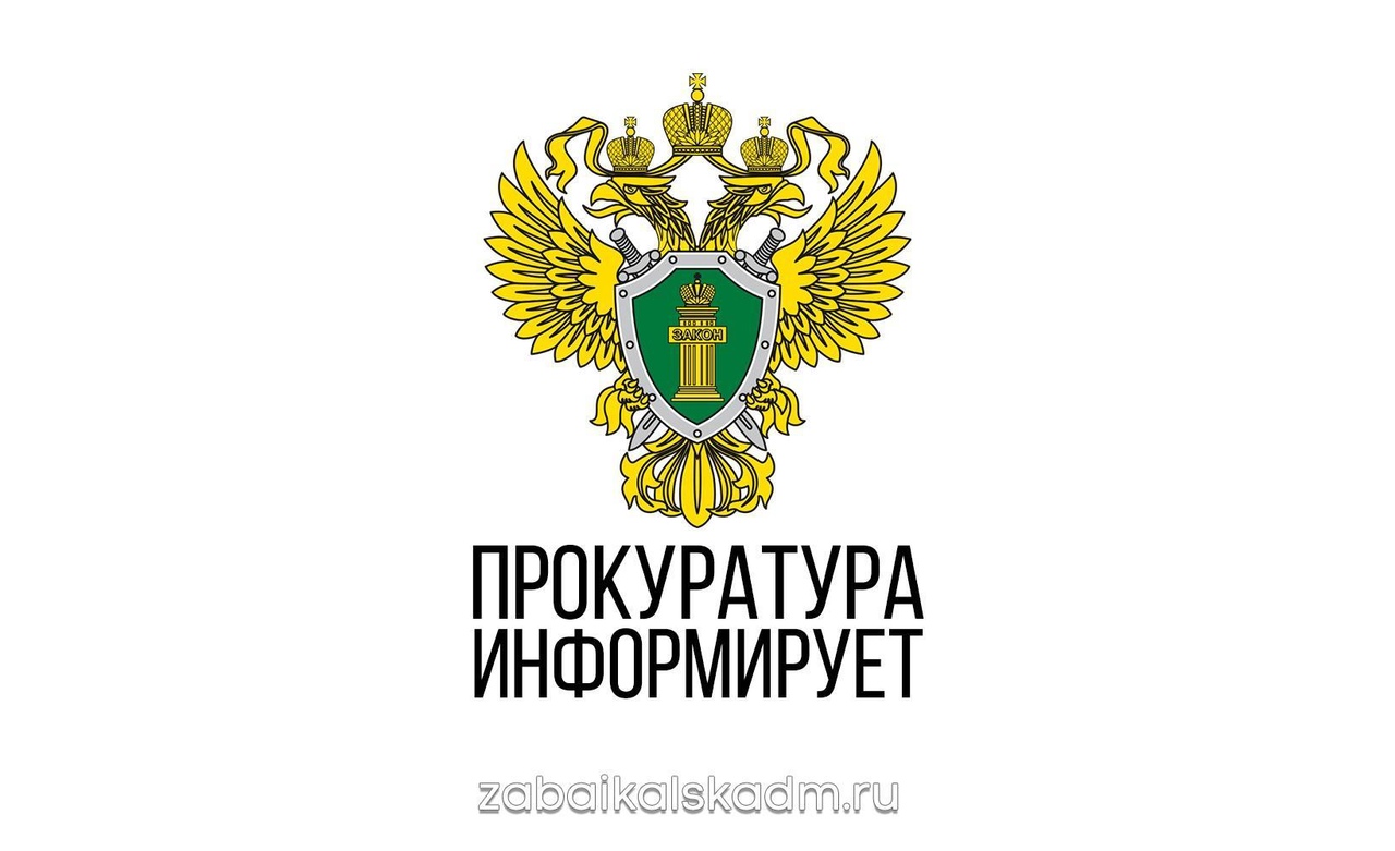 Прокуратура Пестово информирует.