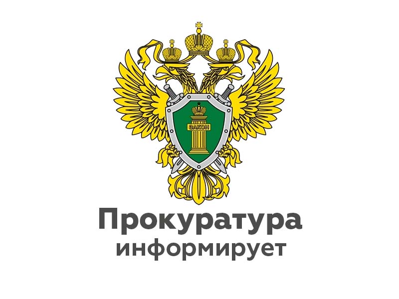 Межрайонной прокуратурой выявлены нарушения административного  законодательства.
