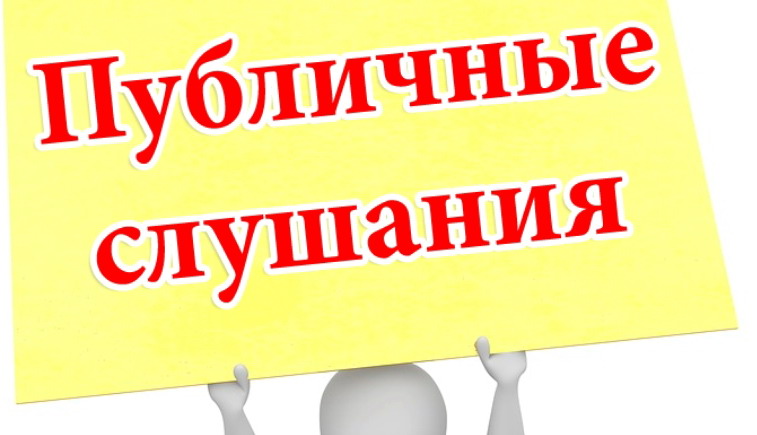 ИНФОРМАЦИЯ об итогах публичных слушаний по проекту решения Совета депутатов Медниковского сельского поселения «О проекте изменений в Правила благоустройства территории Медниковского сельского поселения».