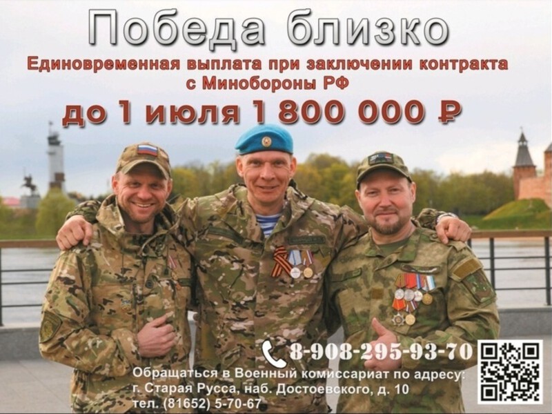 Успей вписать СВОё имя в Победу до 1 июля!.
