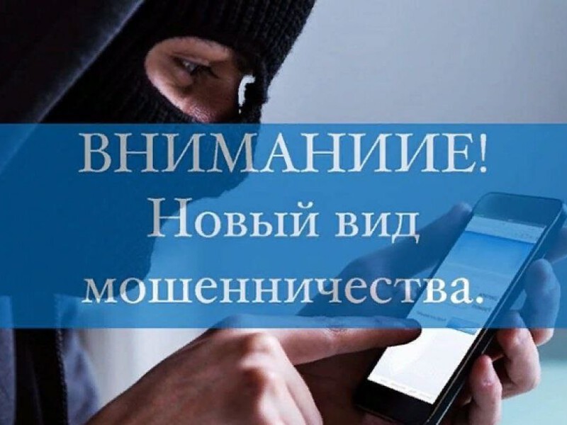 Россети Северо-Запад предупреждает о новом виде мошенничества.