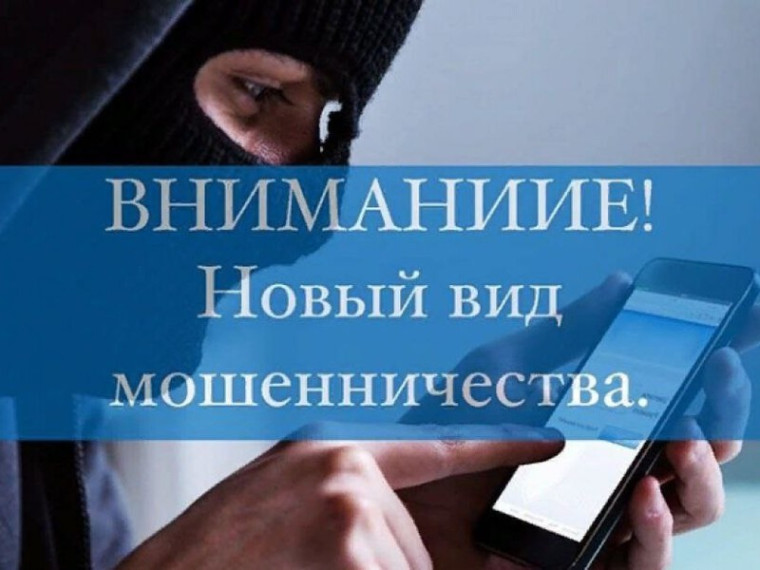 Россети Северо-Запад предупреждает о новом виде мошенничества. Россети Северо-Запад предупреждает о новом виде мошенничества.